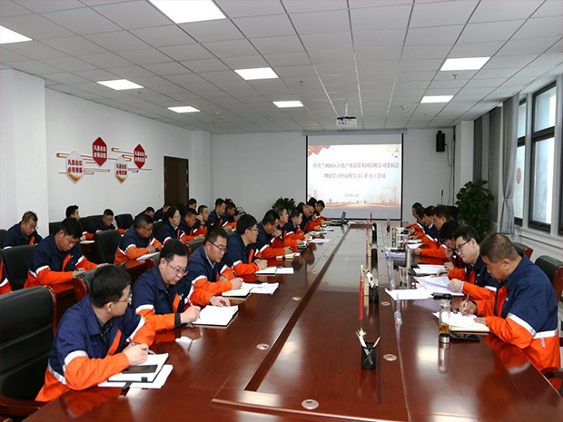 石化集团召开党委理论学习中心组学习（ 扩大 ）会议